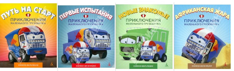 минуус паршута маленький грузовичок