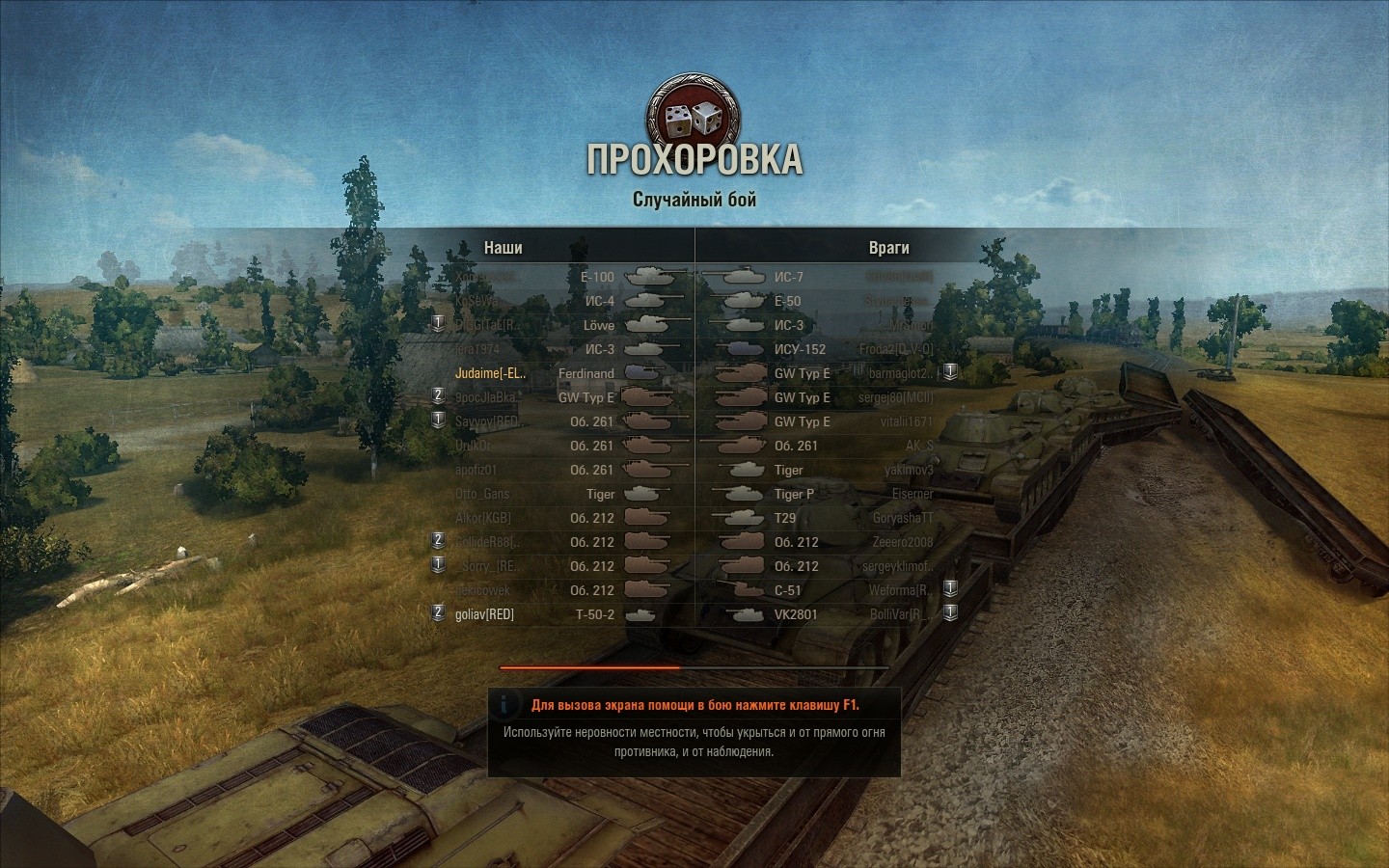 world of tanks is 6 matchmaking Noobmeter is a world of tanks and world of warplanes game statistics site that calculates efficiency, performance, wn7 ratings and tracks player wot stats it has. world of tanks is 6 matchmaking Noobmeter is a world of tanks and world of warplanes game statistics site that calculates efficiency, performance, wn7 ratings and tracks player wot stats it has.