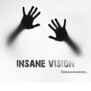 Insane Vision - Прикосновение [Single] (2013)