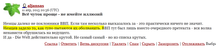 ВЕЧНЫЙ ДОКТОР ЙОЗЕФ