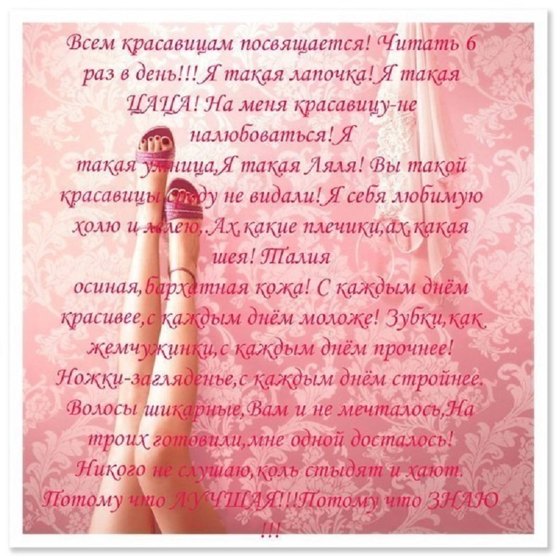 Аффирмация стих Аффирмация стих
