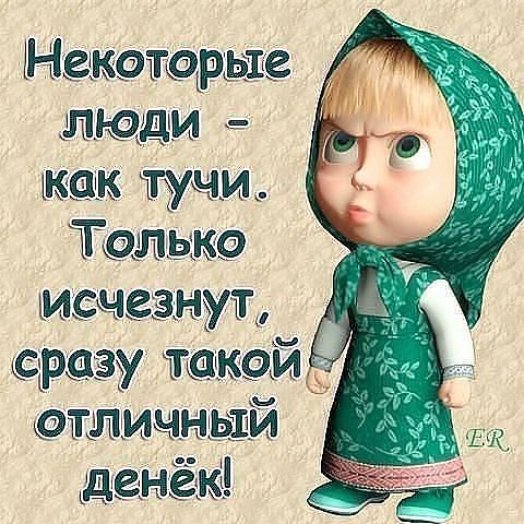 Веселые картинки для статуса