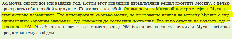 МАРАТУ МУСИНУ, НЕ ПАРОХОДУ, НО ЧЕЛОВЕКУ