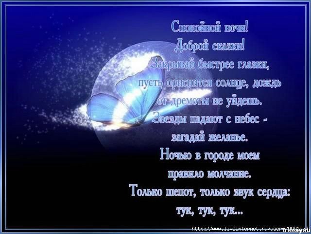 Sms с пожеланиями спокойной ночи Sms с пожеланиями спокойной ночи