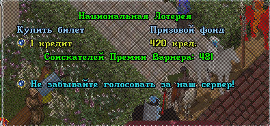 The Best Ultima Online Shard Antares
