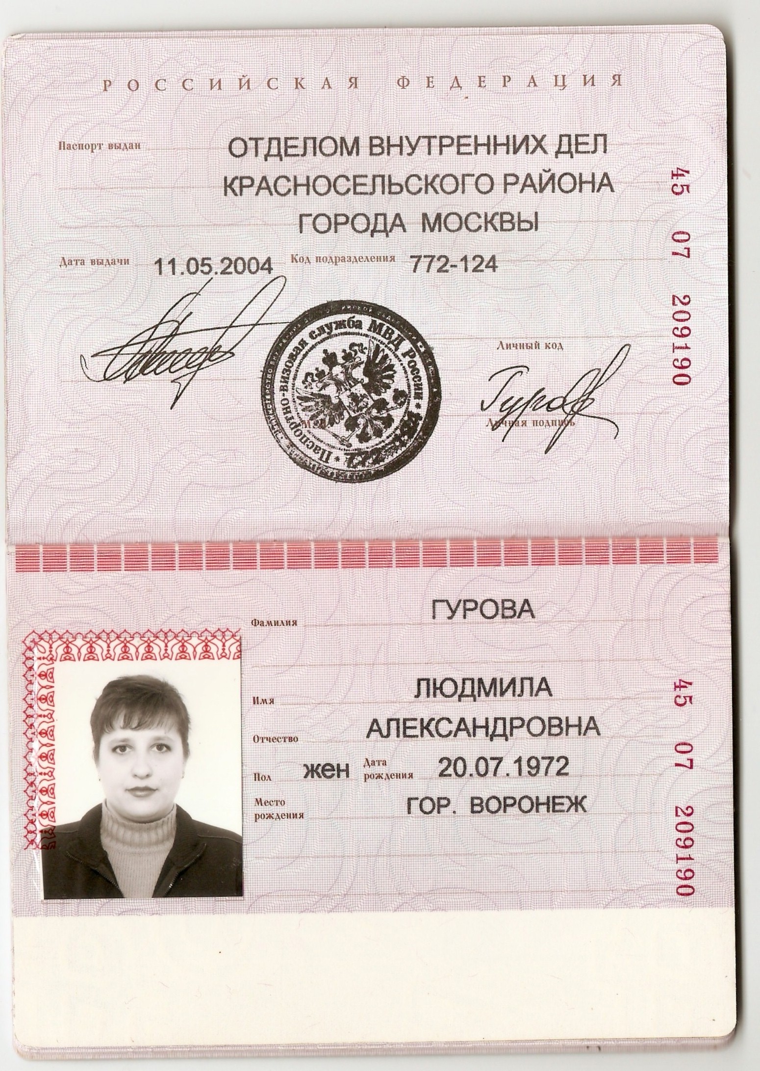 Скан паспорта