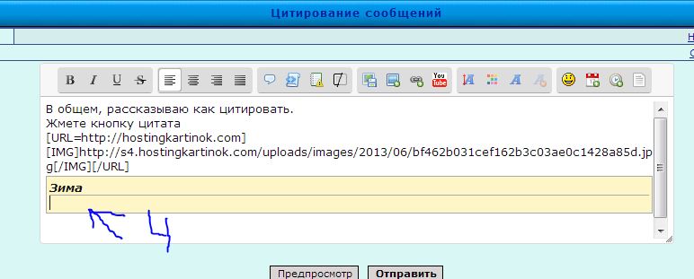 Цитирование сообщений - Страница 2 Fd4dad39891f5b8ecb745d3b1b1fb1e8