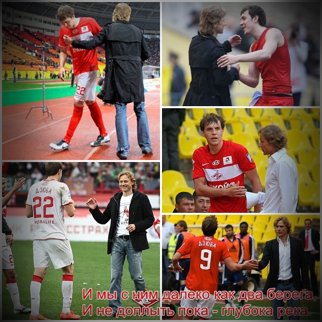 Дзюба и Карпин