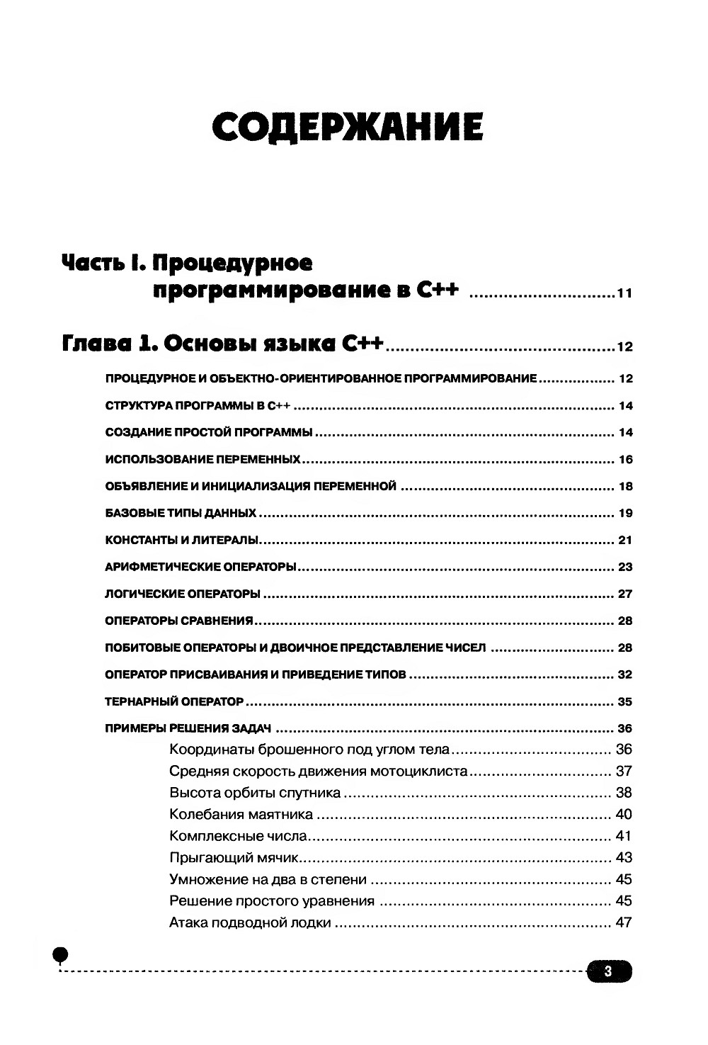 java самоучитель с примерами и программами скачать