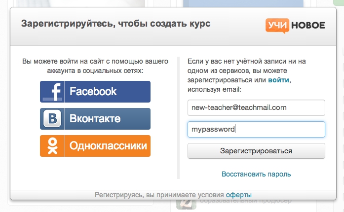 Как сделать е-mail на телефоне Как сделать е-mail на телефоне