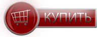 Красная Кнопка Магазин Красная Кнопка Магазин
