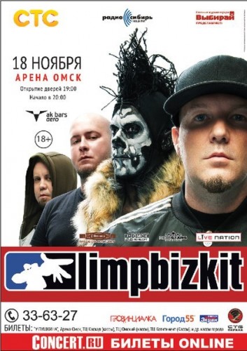 Limp Bizkit - осенний гастрольный тур