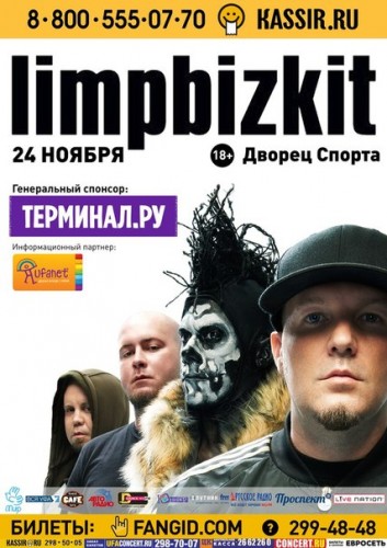 Limp Bizkit - осенний гастрольный тур