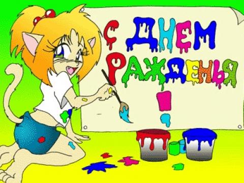 С днем рождения другу с лагеря С днем рождения другу с лагеря