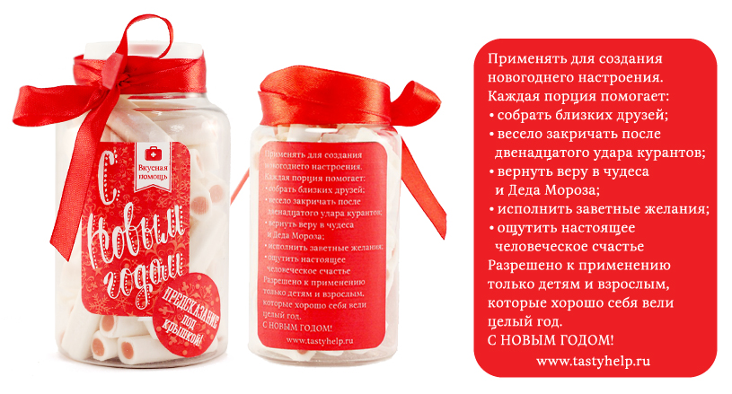 Сладкая скорая помощь Сладкая скорая помощь