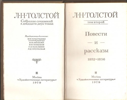 Л. Толстой. Собрание сочинений в двадцати двух томах Fa2d5ace1a42f59715aa6e46bea6cae1
