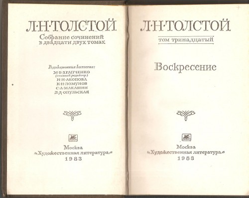 Л. Толстой. Собрание сочинений в двадцати двух томах A73c2690d1c574fa8b3d1daf7fbe9f0e