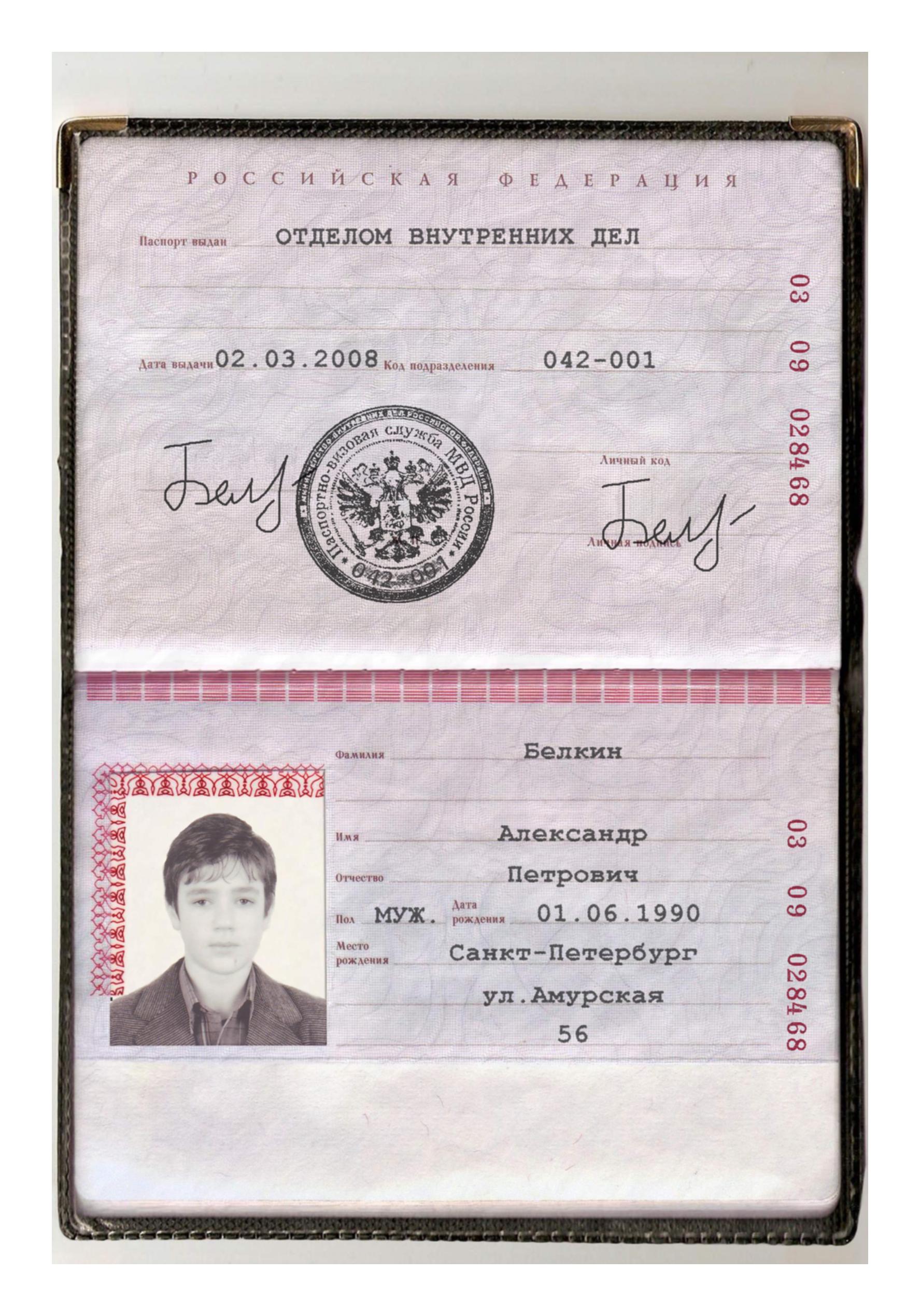 Копия Паспорта В Казино