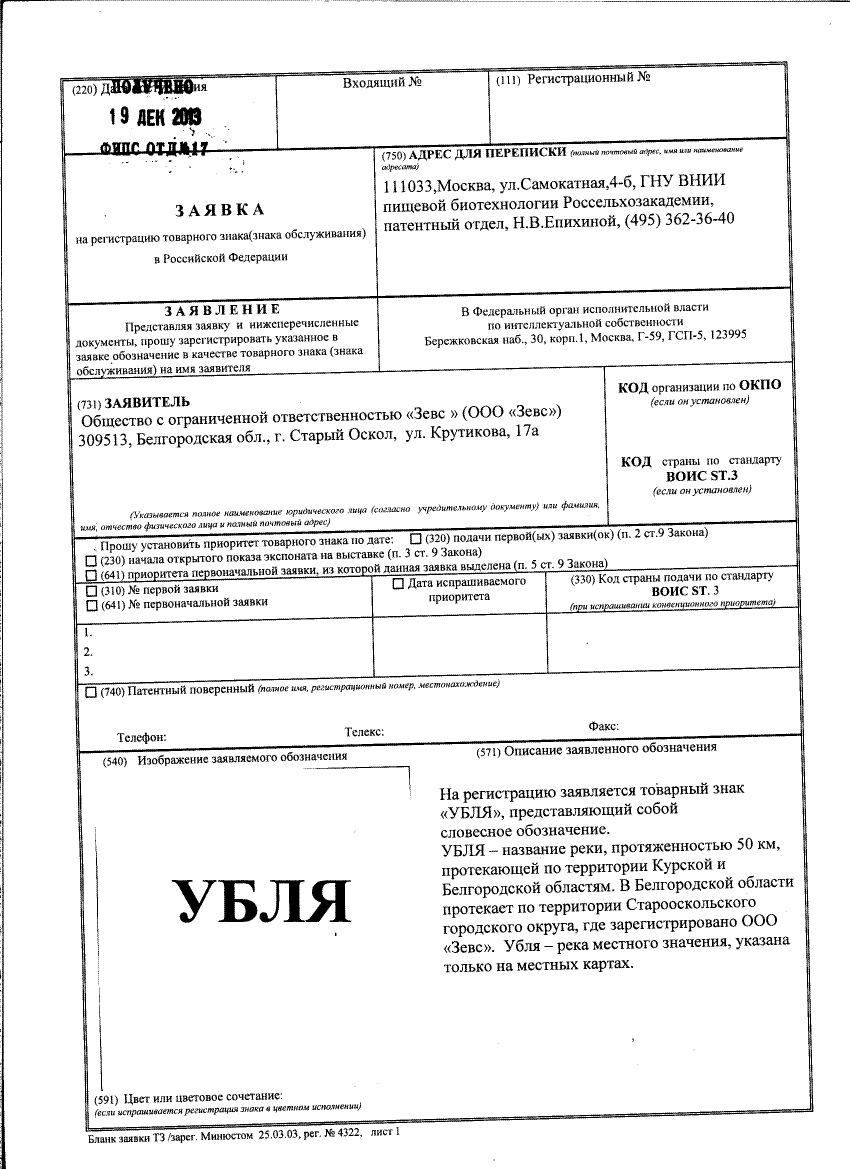 Описание заявленного обозначения товарного знака образец