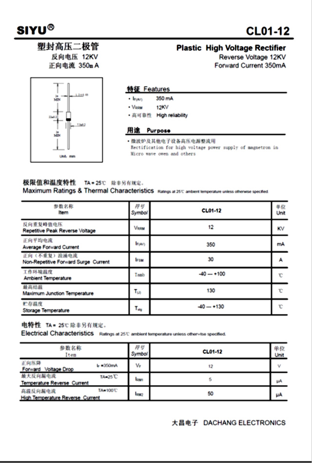CL01-12 New Microwave Oven High Voltage Diode Rectifier 12kV HVM12 ...