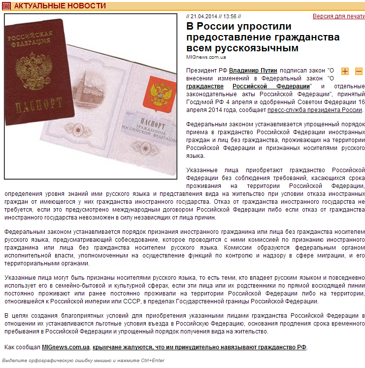 Как сделать регистрацию лицу без гражданства Как сделать регистрацию лицу без гражданства