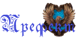 Префект на Префект на
