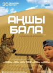 Қазақша Фильм: Аңшы бала (2012)