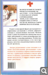 С. Вершинина и др. Онкологические заболевания: пути к исцелению 9ac58cc13dcbb4063d5d02262315f6bc