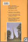 А. Левандовский. Россия в ХХ веке Eff2bc3d957420da0340c3b0cb7a2901