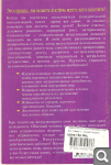 К. Рэндольф. Созидательная визуализация 5ef1ac5ab3212ed937ddfbe002bbe26c