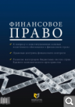 Обложка журнала