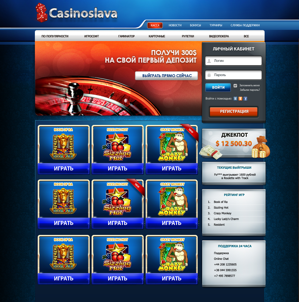 Скачать программу казино онлайн игровые автоматы с регистрацией на деньги