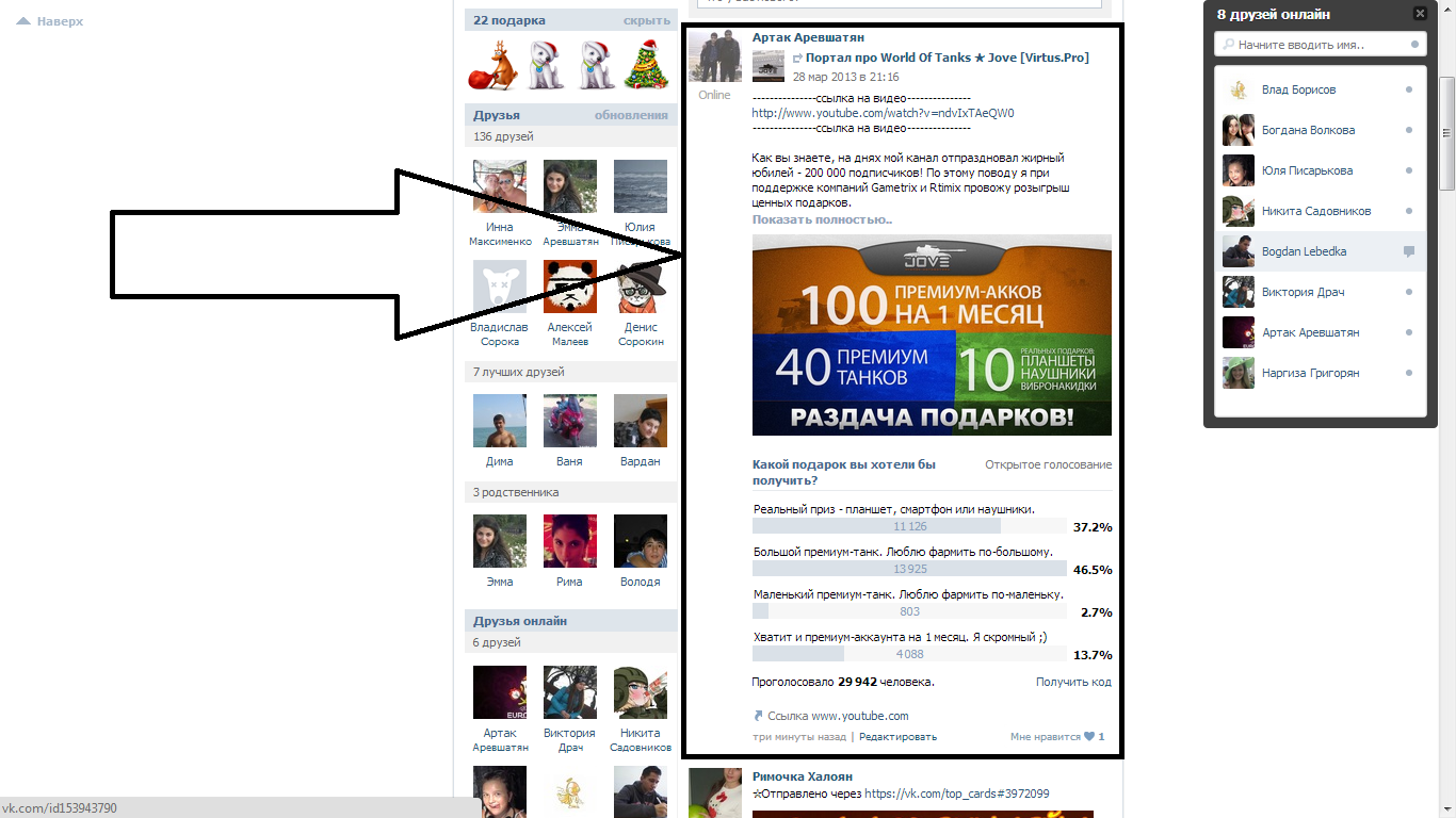 Как сделать репост в ютубе. Формула вовлеченности в соц сетях. Как выглядит репост. Репост 43. Студфест 2023 севкабель.