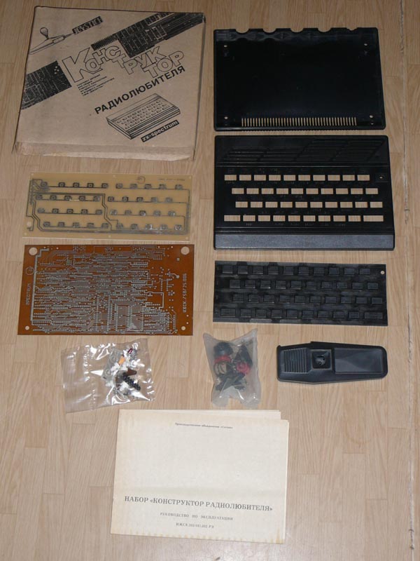 Спектрум 10. Плата клавиатуры ZX Spectrum. Корпус резинка ZX Spectrum. ZX Spectrum Cartridge. Набор компьютера Спектрум.
