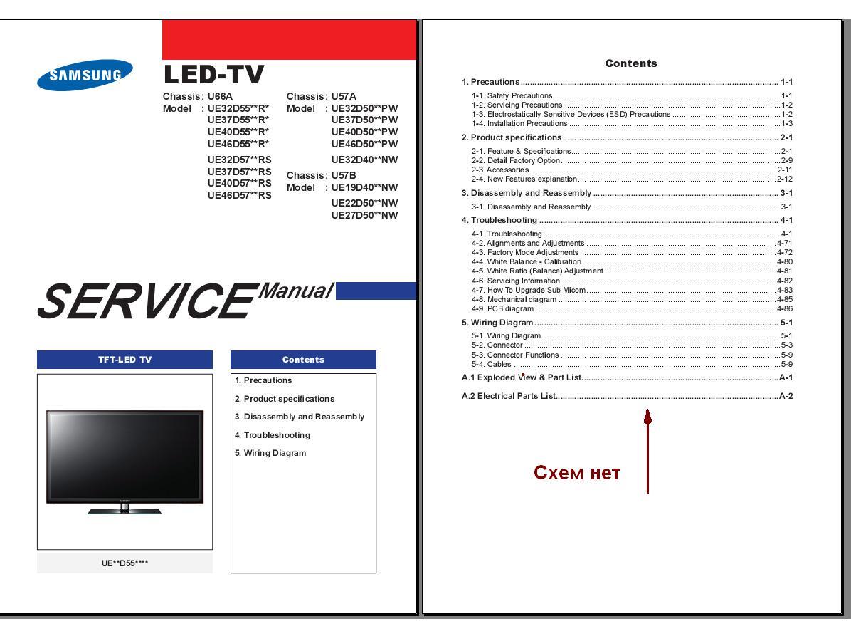 Схема телевизора самсунг ue40d5000pw