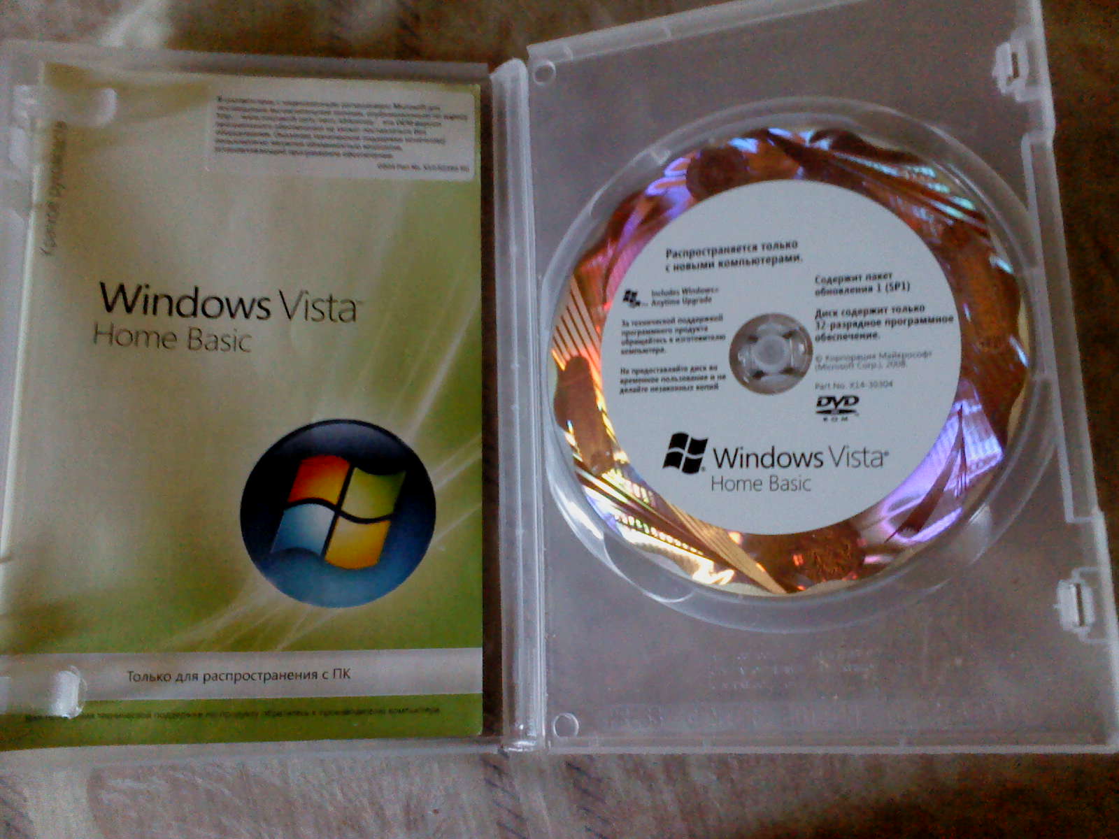 Windows Vista домашняя Базовая