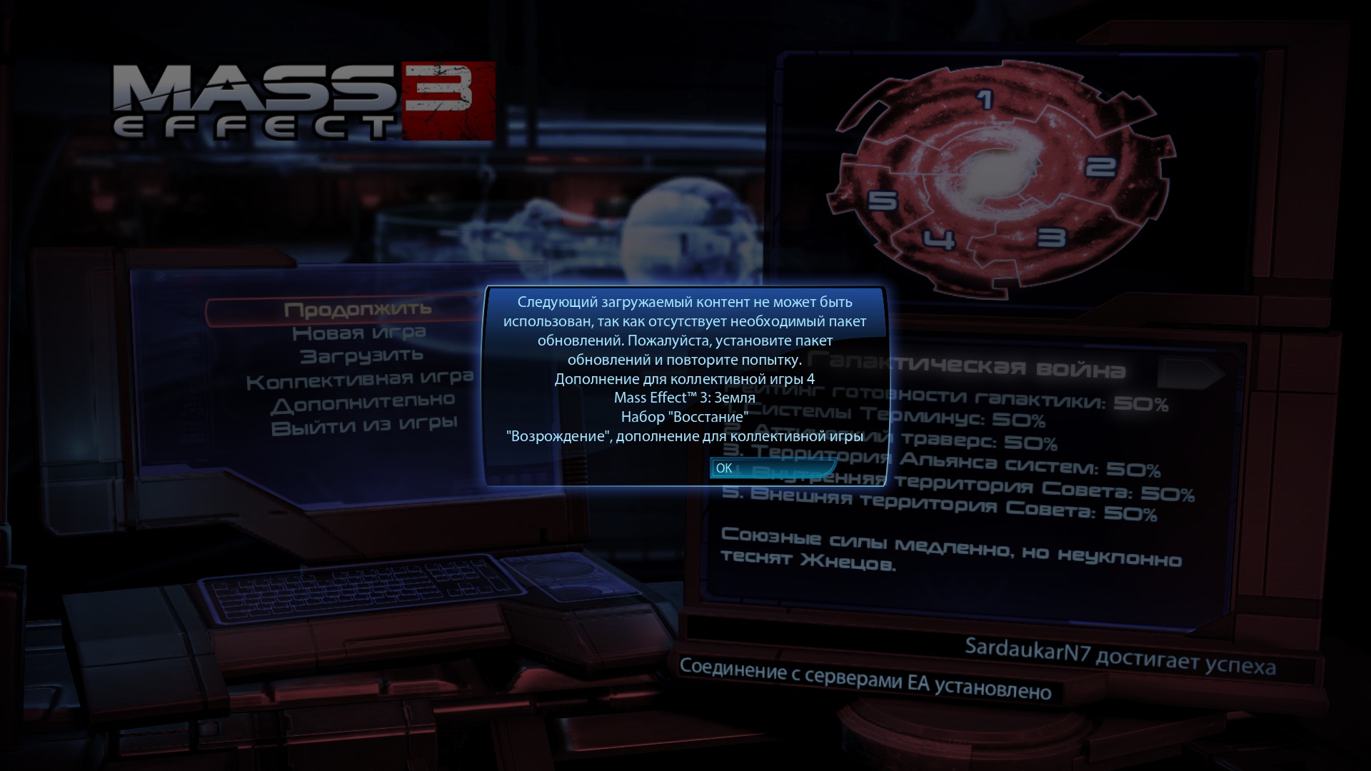 Ведьмак 3 сейвы. Масс эффект 3 читы на умение. Следующую загрузку. Масс эффект 3 лаборатория брайсона. Компьютер через командную строку.