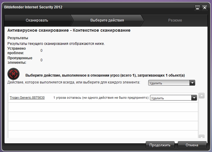 Продолжить удаление. Результат антивирусного сканирования. Антивирусы-сканеры характеристика. Результат сканирования портов заблокирован.