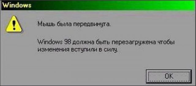 Перезагрузка картинки прикольные