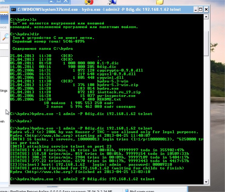 Telnet проверить доступность. Команда Telnet. Команда Telnet по порту. Telnet проверить порт. Hydra exe что это.