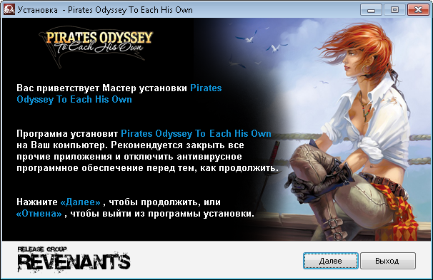 Как переводится game is game. Pirates Odyssey to each his own [Revenants]. Рirаtеs Оdyssеy: tо еасh his оwn.