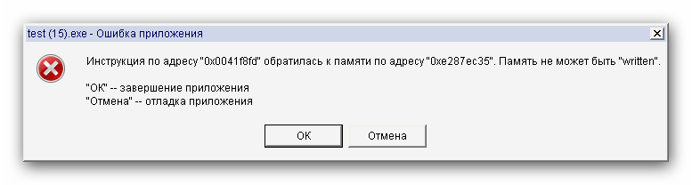 Сообщение об ошибке. Ошибка память не может быть written. Explorer.exe ошибка приложения. Инструкция по адресу 0x00000000. Проводник Explorer.exe ошибка приложения.