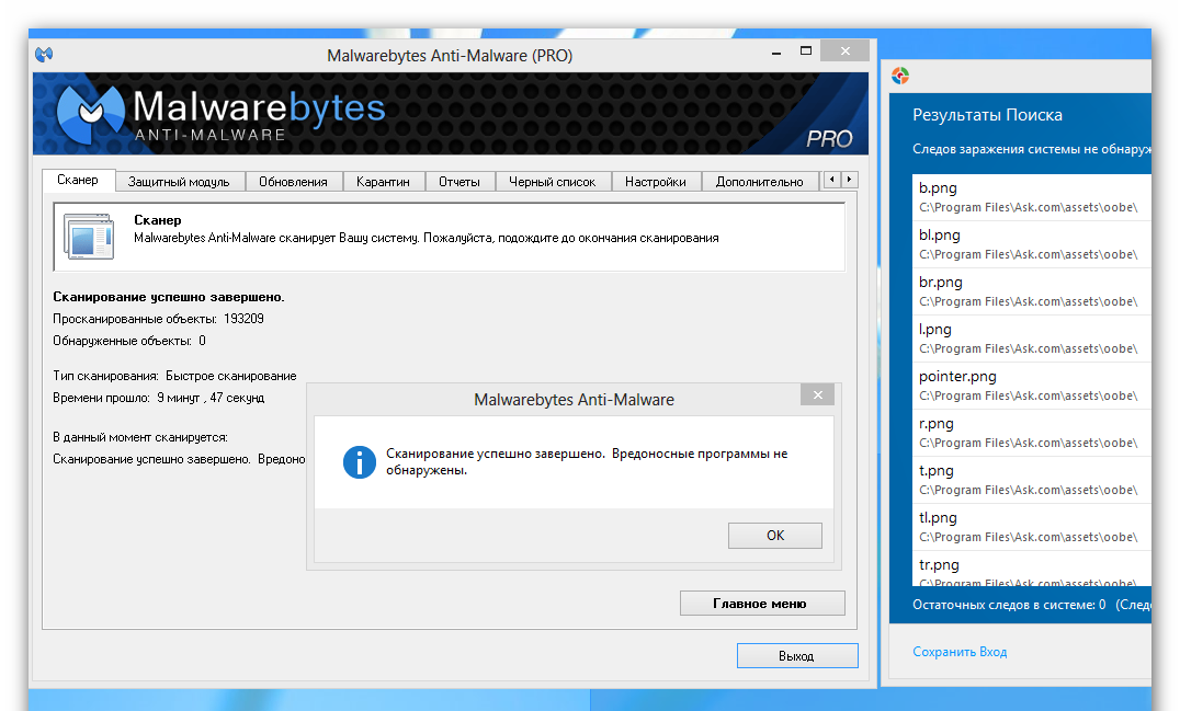 Malwarebytes portable