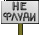 Хватит флудить картинки