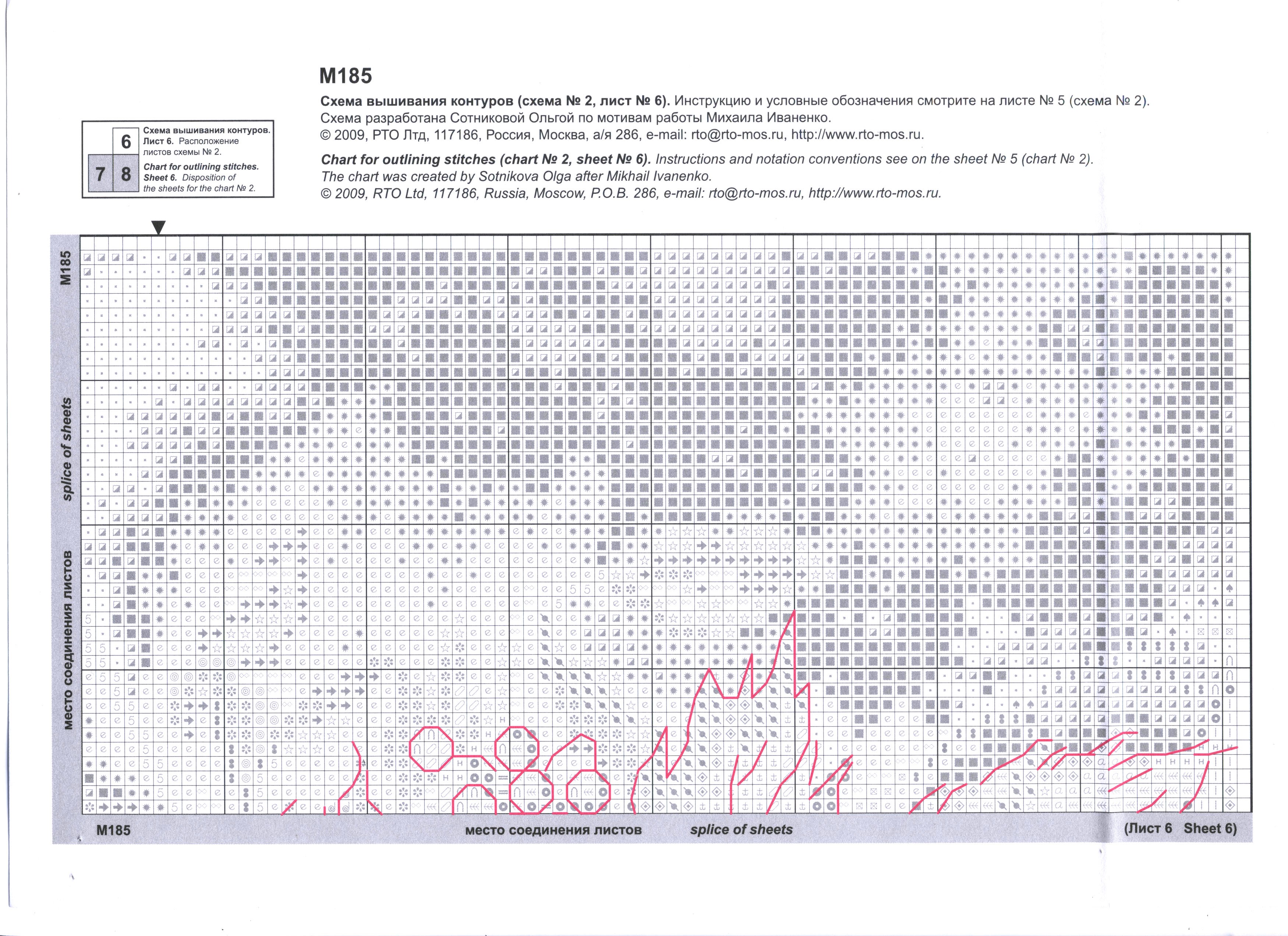 Москва вышивка схема. РТО м185. РТО м848 схема. Рябина РТО схема вышивки. Схема вышивки РТО м483.