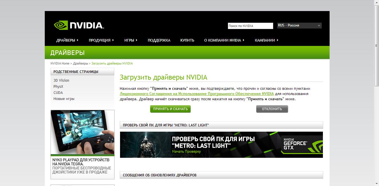 Сайт нвидиа драйвера. Компания драйвер продукт. NVIDIA 6000 драйвер.