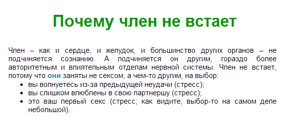 Если хочешь прославиться - прыгай на мой твердый член