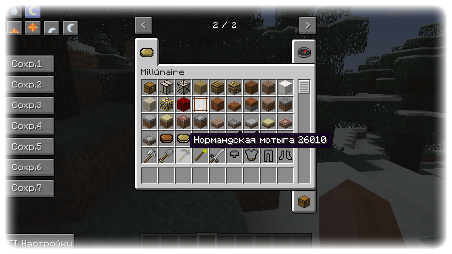 бадлион майнкрафт 1.1 5