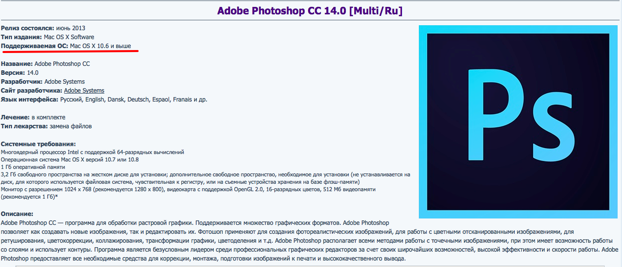 Adobe photoshop системные требования. Photoshop 2020 nnm Club. Nnm Club Photoshop. Nnm Club фотошоп. Photoshop nnm Club torrent.