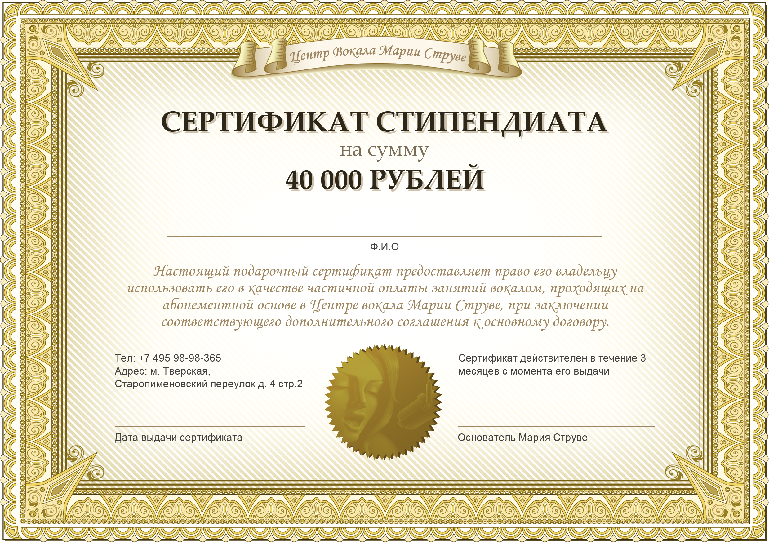 Двух сертификатов. Денежный сертификат. Сертификат на 3 тысячи. Сертификат на свободное время. Сертификат действителен в течение.